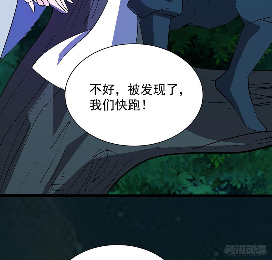 🍟殁仙 五神旗，驳妖渊罗 第7页