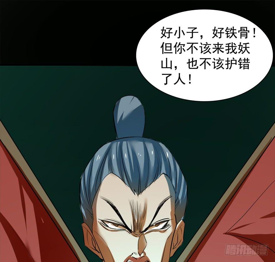 🍟殁仙 五行五神 第2页