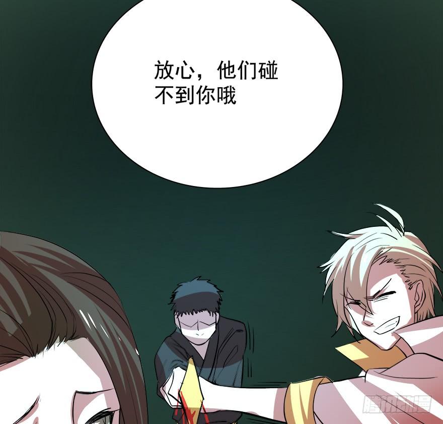 🍟殁仙 五行五神 第20页