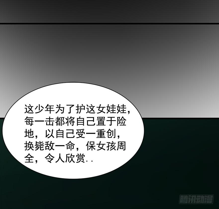 🍟殁仙 五行五神 第24页