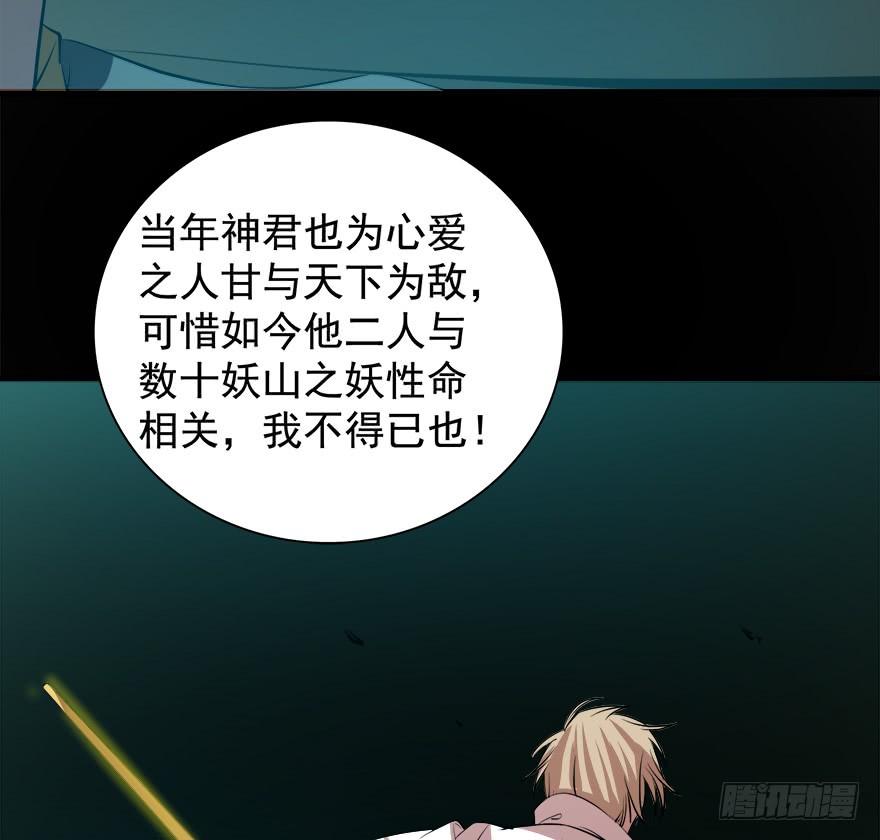 🍟殁仙 五行五神 第26页