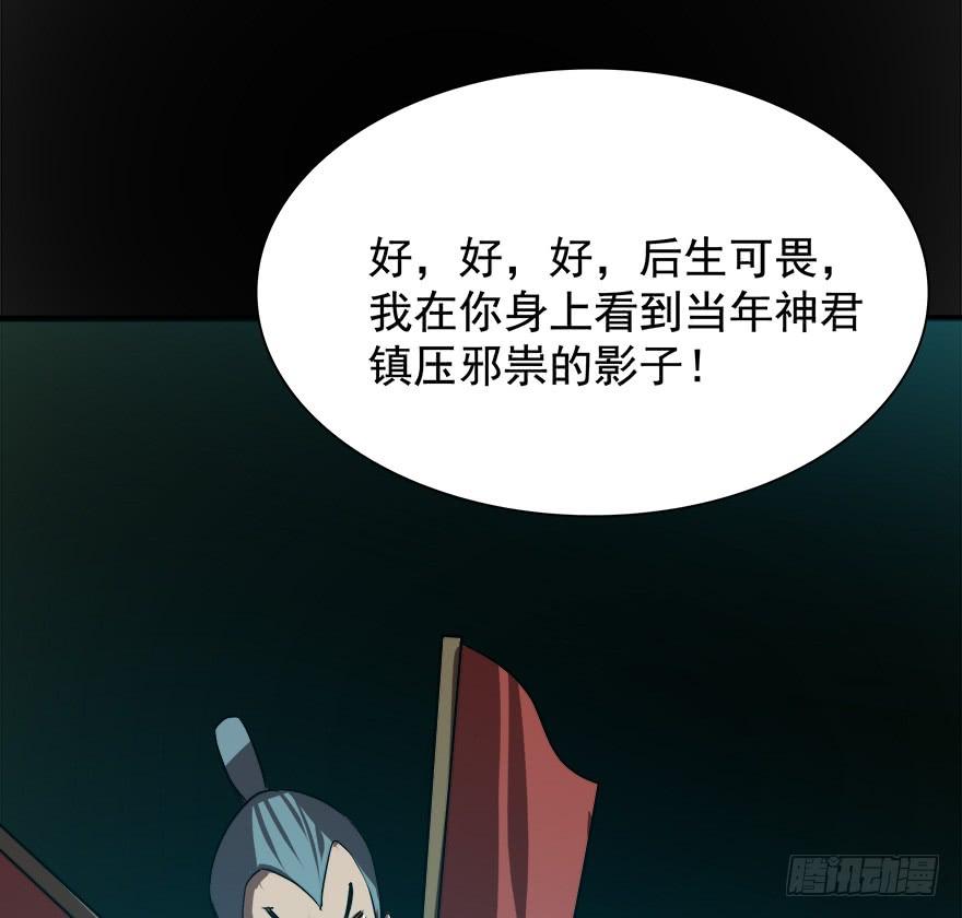 🍟殁仙 五行五神 第28页