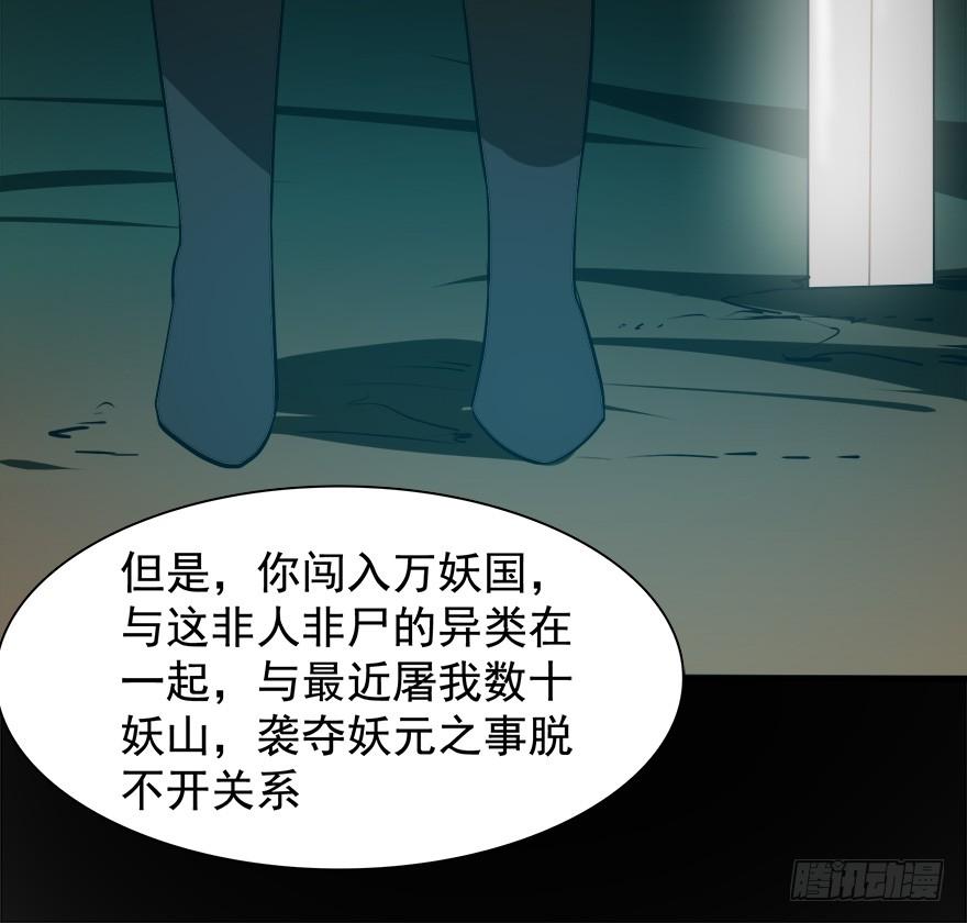 🍟殁仙 五行五神 第31页