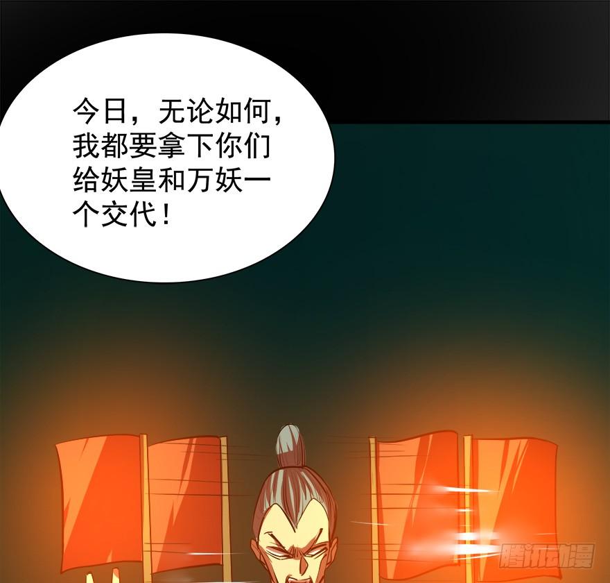 🍟殁仙 五行五神 第32页