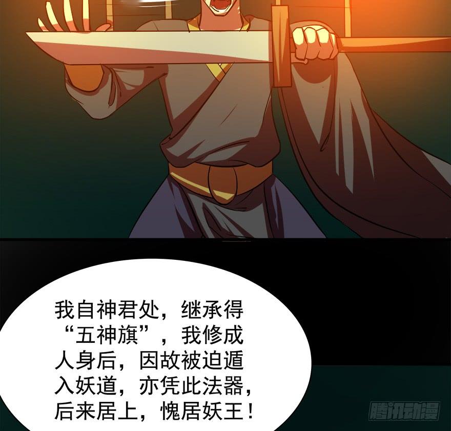 🍟殁仙 五行五神 第33页