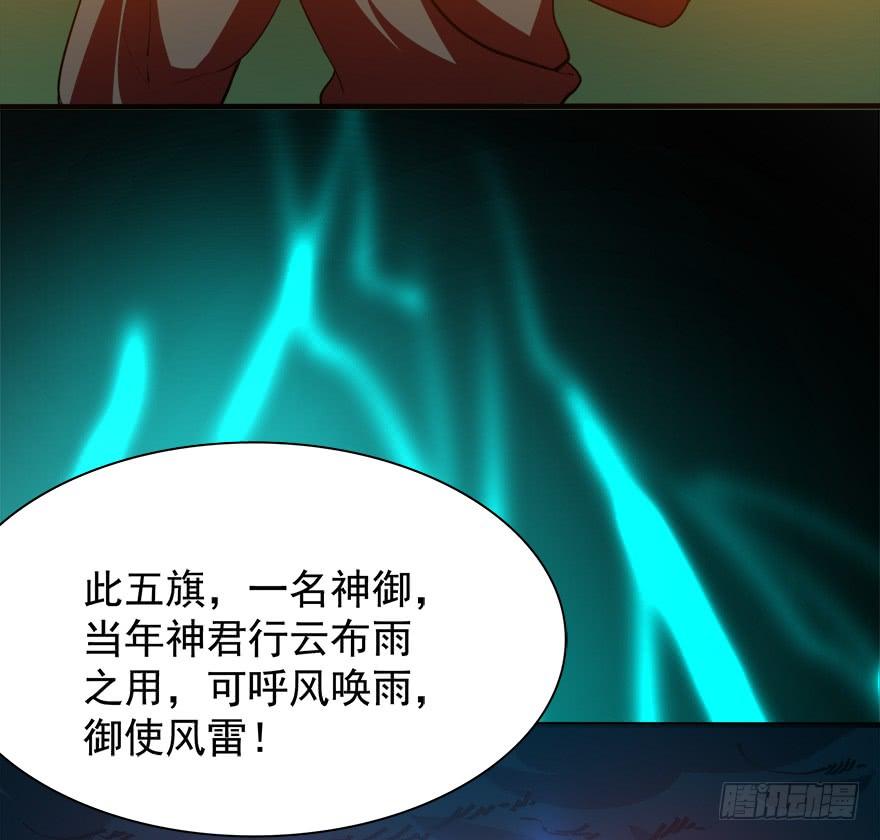 🍟殁仙 五行五神 第35页