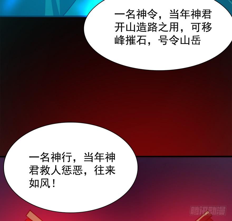 🍟殁仙 五行五神 第37页
