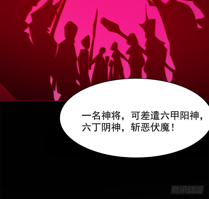 🍟殁仙 五行五神 第39页