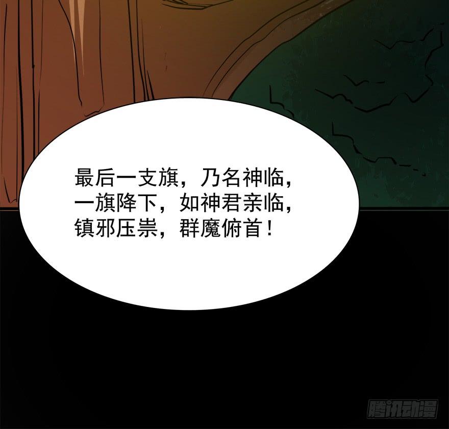 🍟殁仙 五行五神 第41页