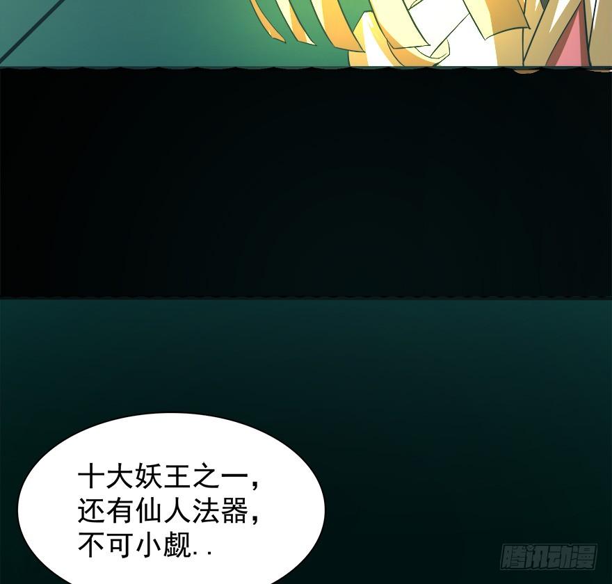 🍟殁仙 五行五神 第45页