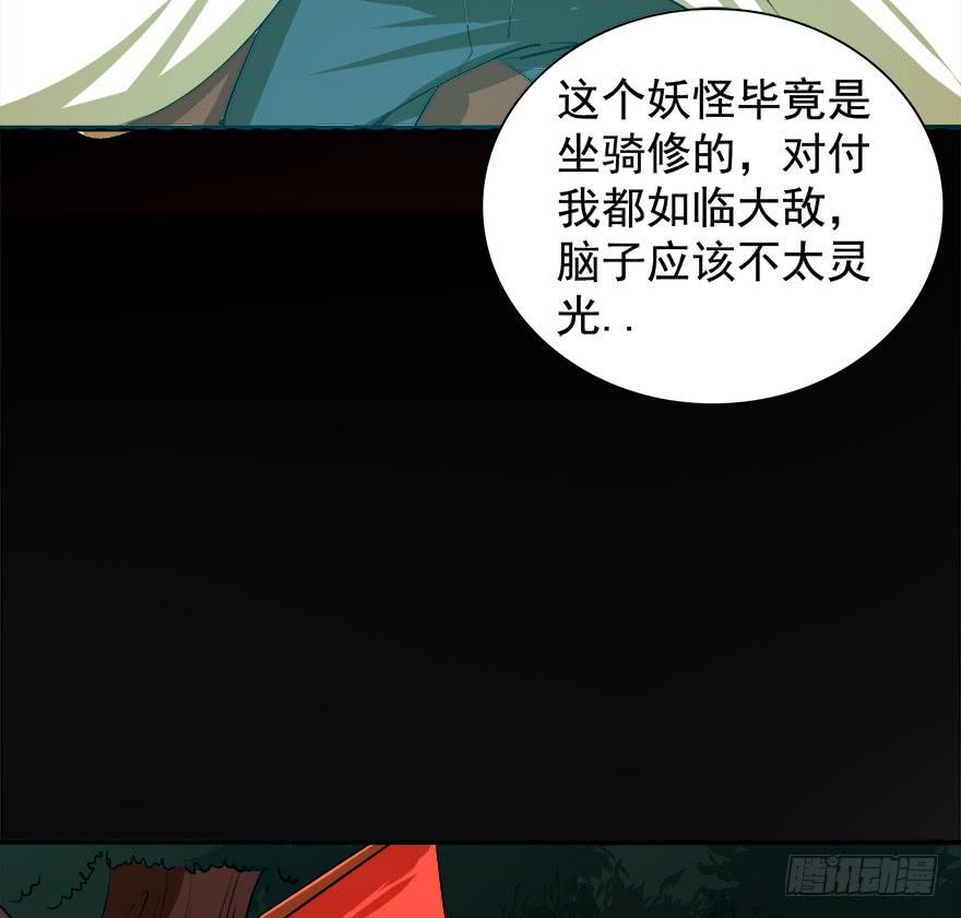 🍟殁仙 五行五神 第47页