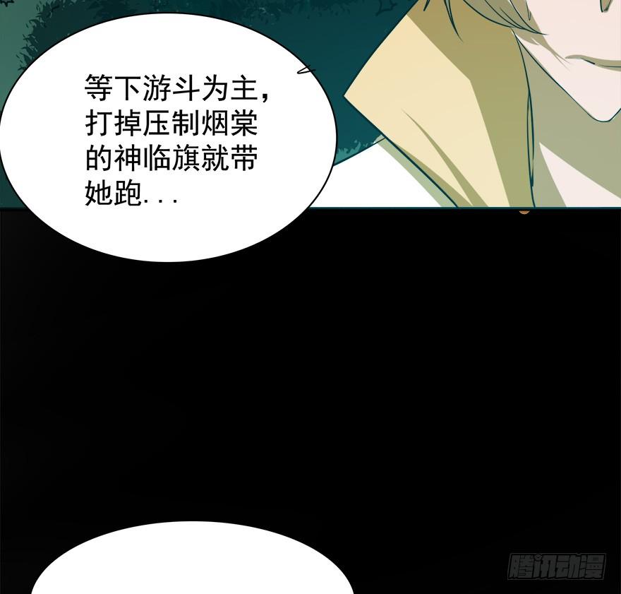🍟殁仙 五行五神 第49页