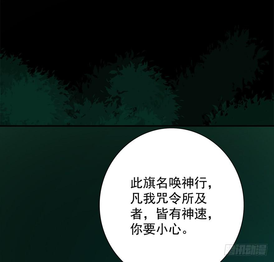 🍟殁仙 五行五神 第6页