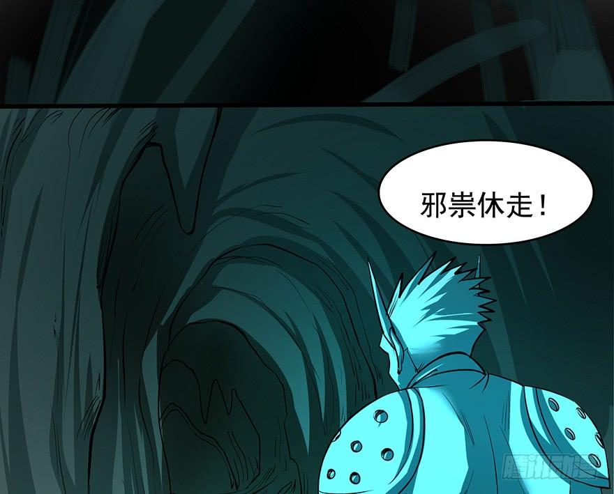 🍟殁仙 雷光骤至，暗河涌动 第12页