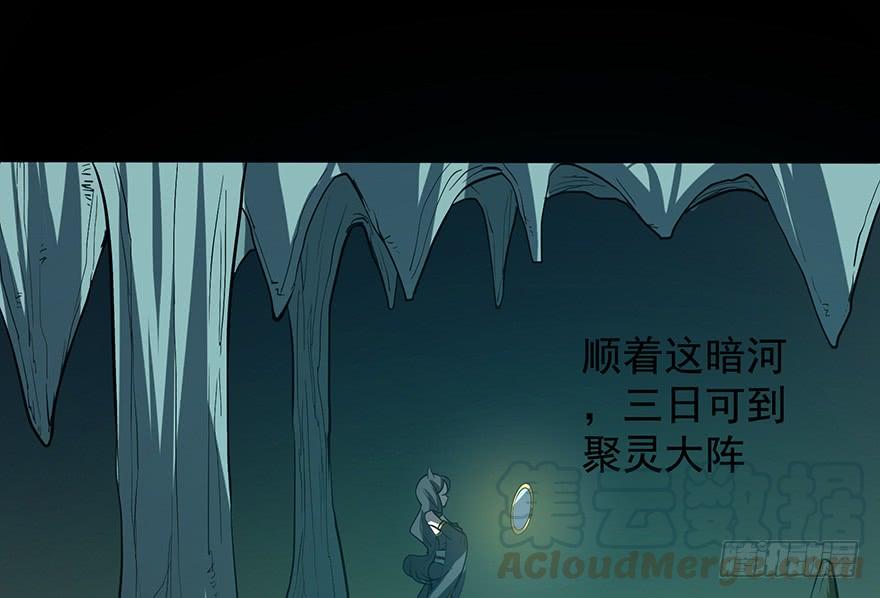 🍟殁仙 雷光骤至，暗河涌动 第22页