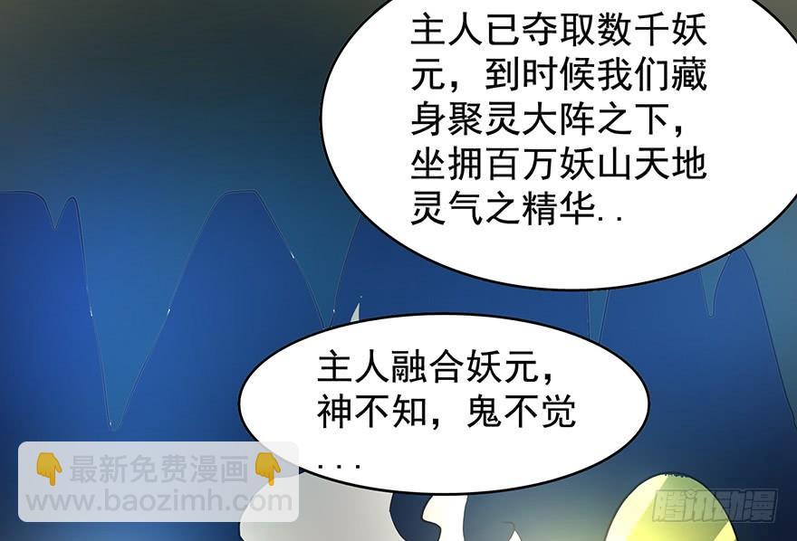 🍟殁仙 雷光骤至，暗河涌动 第25页