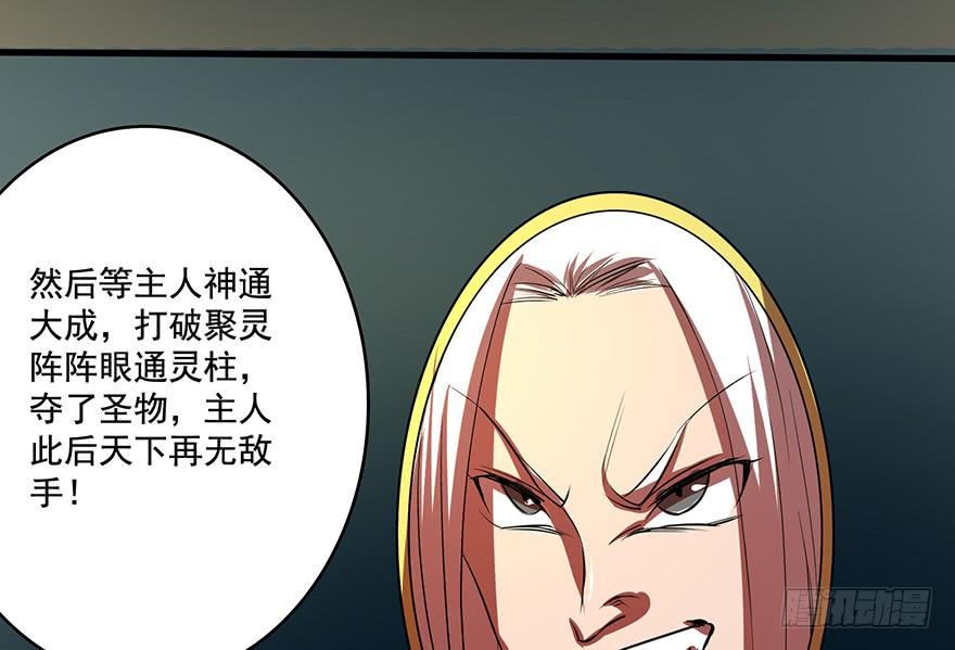 🍟殁仙 雷光骤至，暗河涌动 第27页