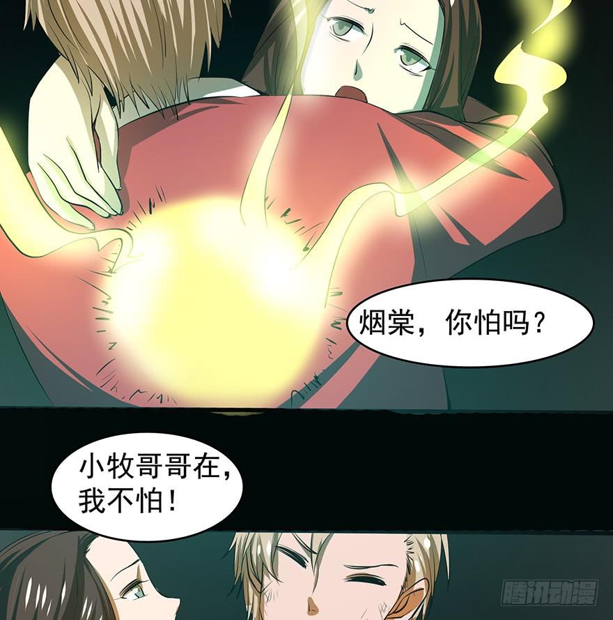 🍟殁仙 雷光骤至，暗河涌动 第40页