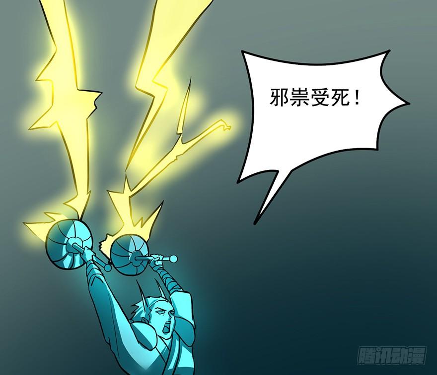 🍟殁仙 雷光骤至，暗河涌动 第42页