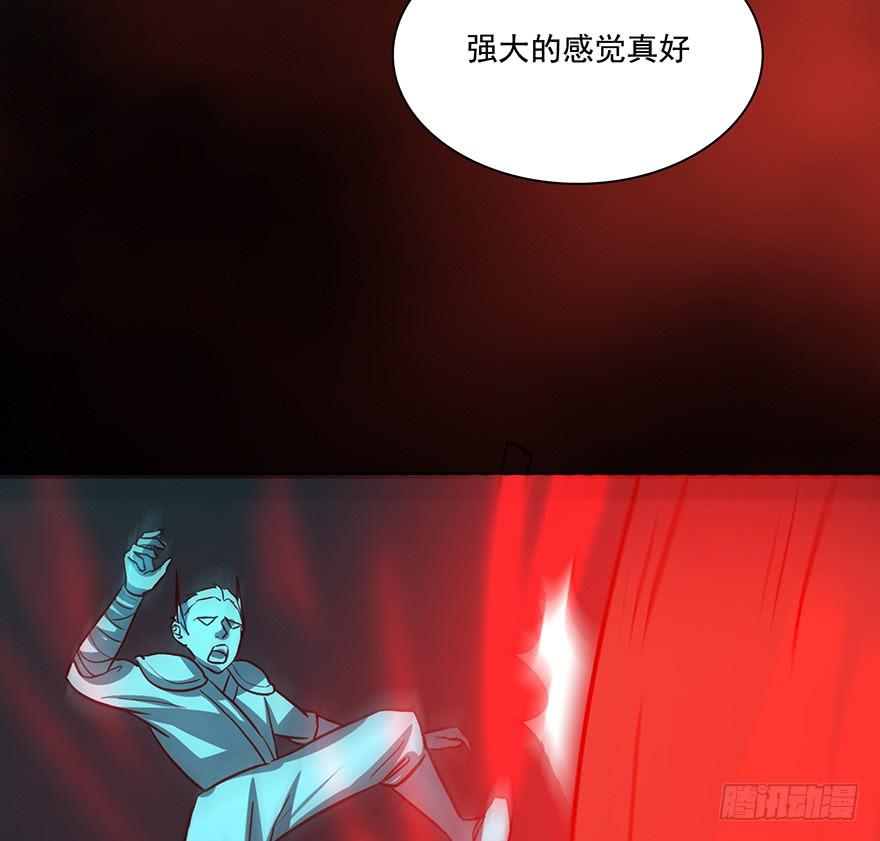 🍟殁仙 纵漫天雷影，我血咒自狂 第10页