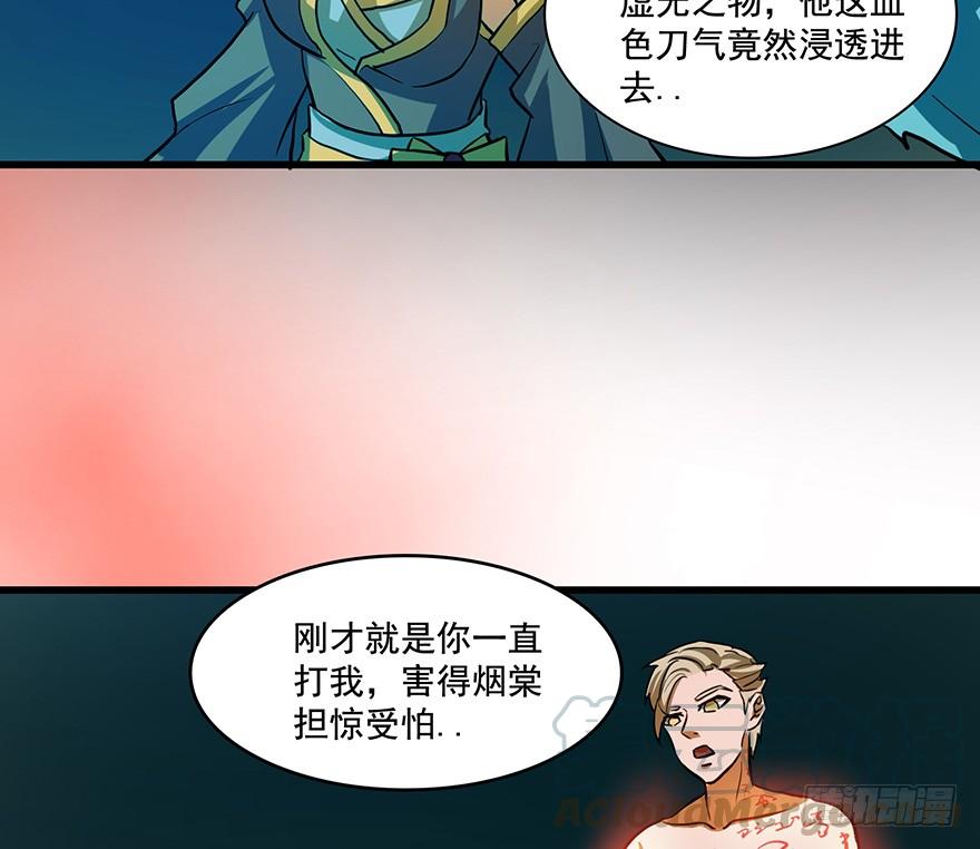 🍟殁仙 纵漫天雷影，我血咒自狂 第15页
