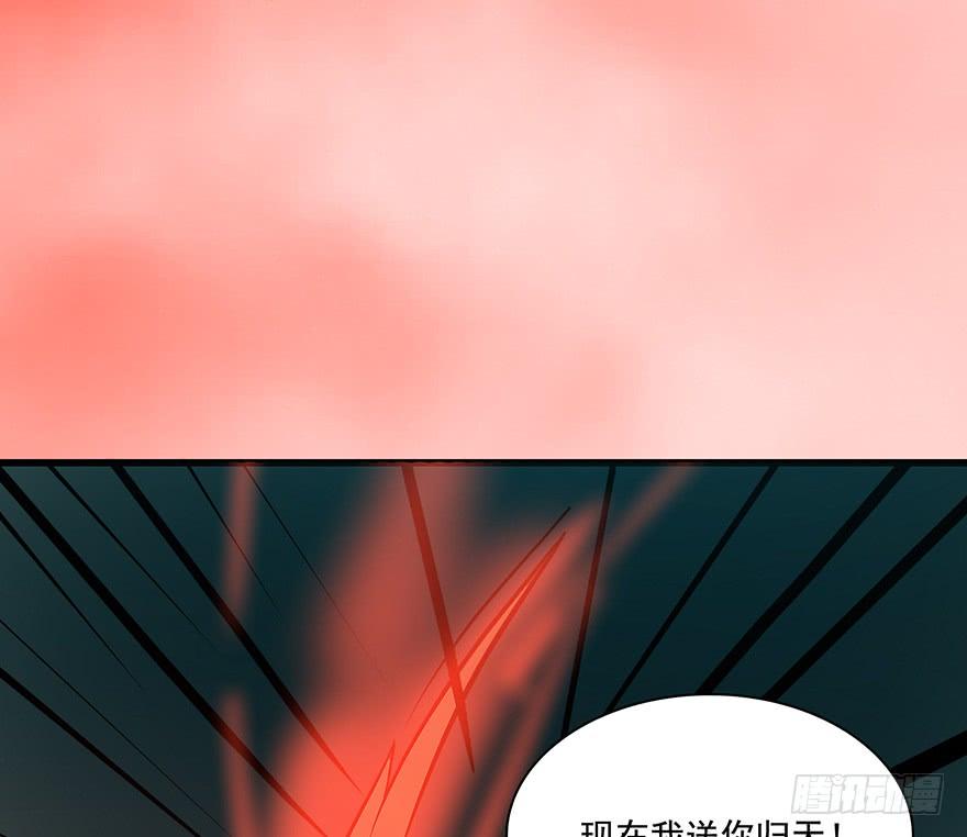 🍟殁仙 纵漫天雷影，我血咒自狂 第17页