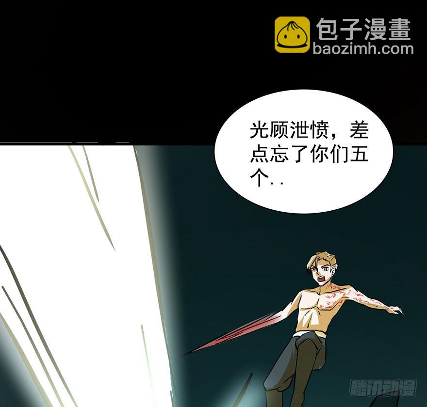 🍟殁仙 纵漫天雷影，我血咒自狂 第24页
