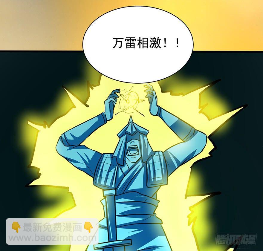 🍟殁仙 纵漫天雷影，我血咒自狂 第26页