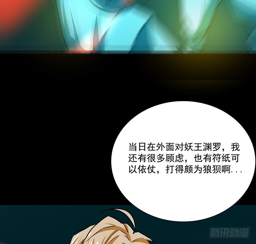 🍟殁仙 纵漫天雷影，我血咒自狂 第6页