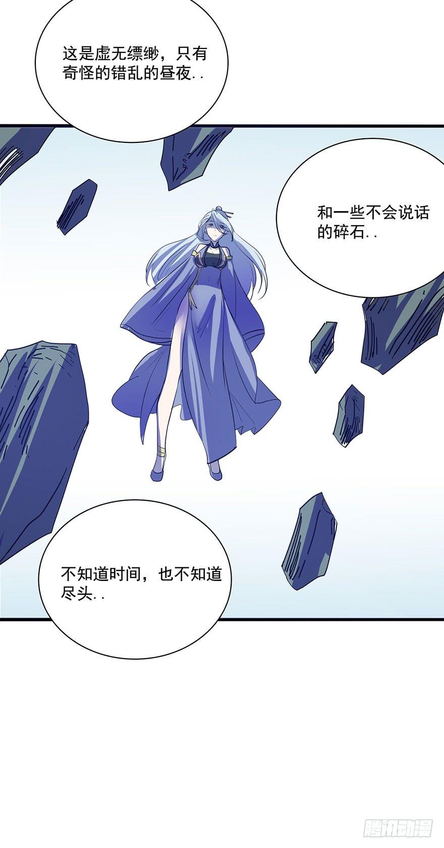 🍟殁仙 我在幽渊，最是想你 第18页