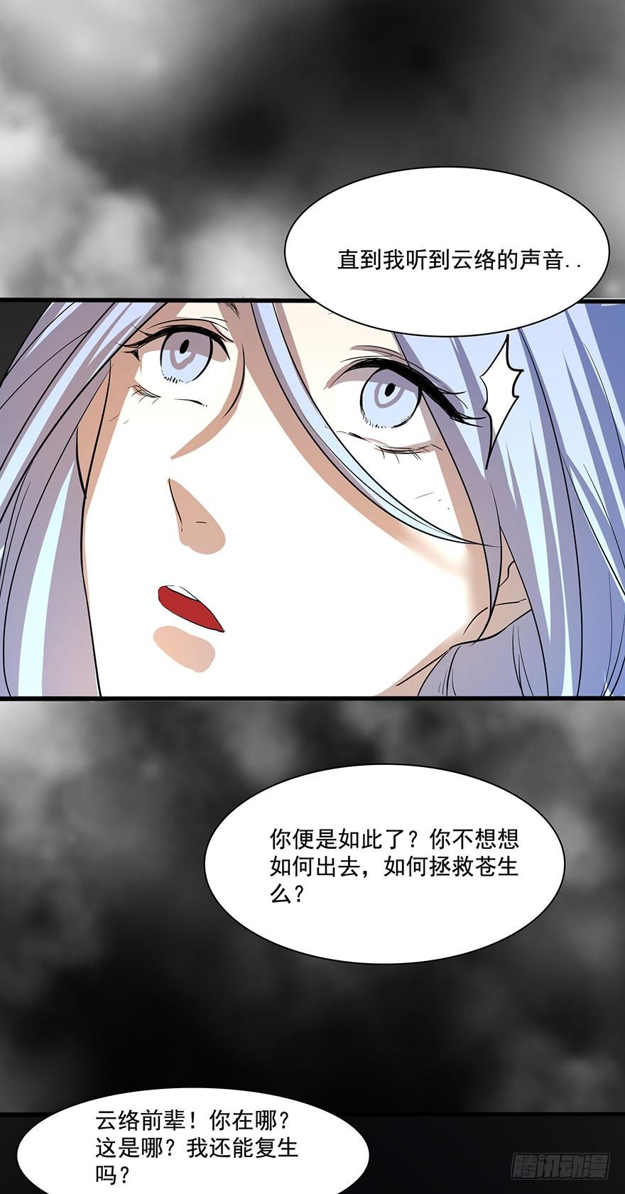 🍟殁仙 我在幽渊，最是想你 第24页
