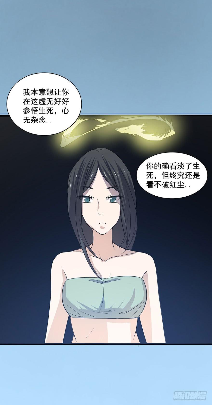 🍟殁仙 我在幽渊，最是想你 第27页