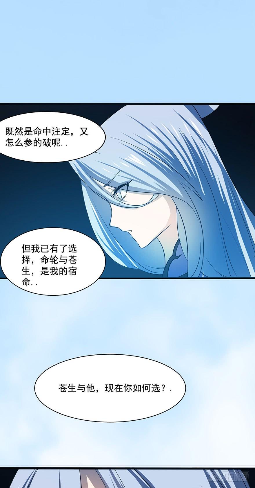 🍟殁仙 我在幽渊，最是想你 第28页