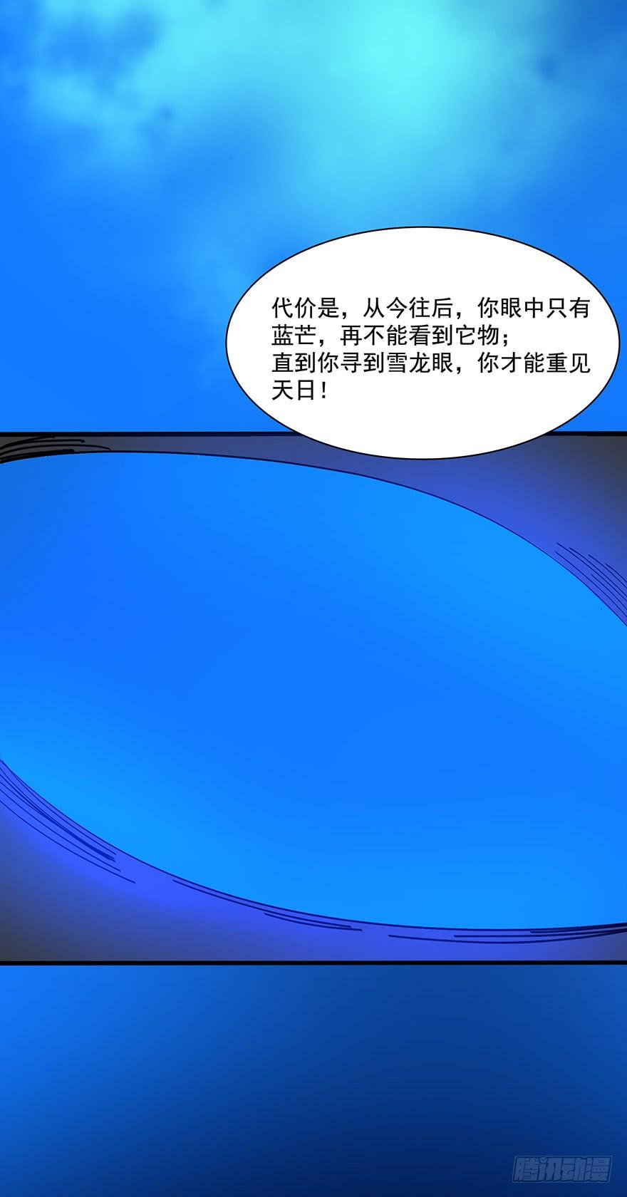 🍟殁仙 我在幽渊，最是想你 第35页
