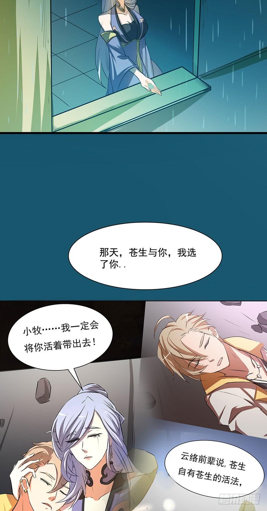 🍟殁仙 我在幽渊，最是想你 第4页
