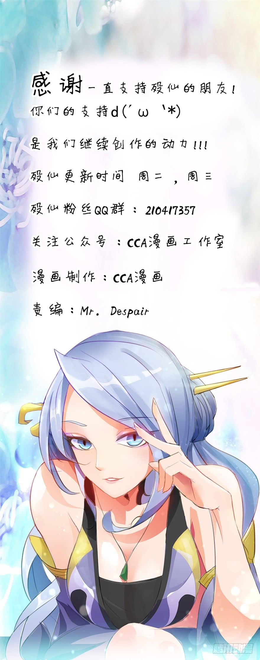 🍟殁仙 我在幽渊，最是想你 第42页