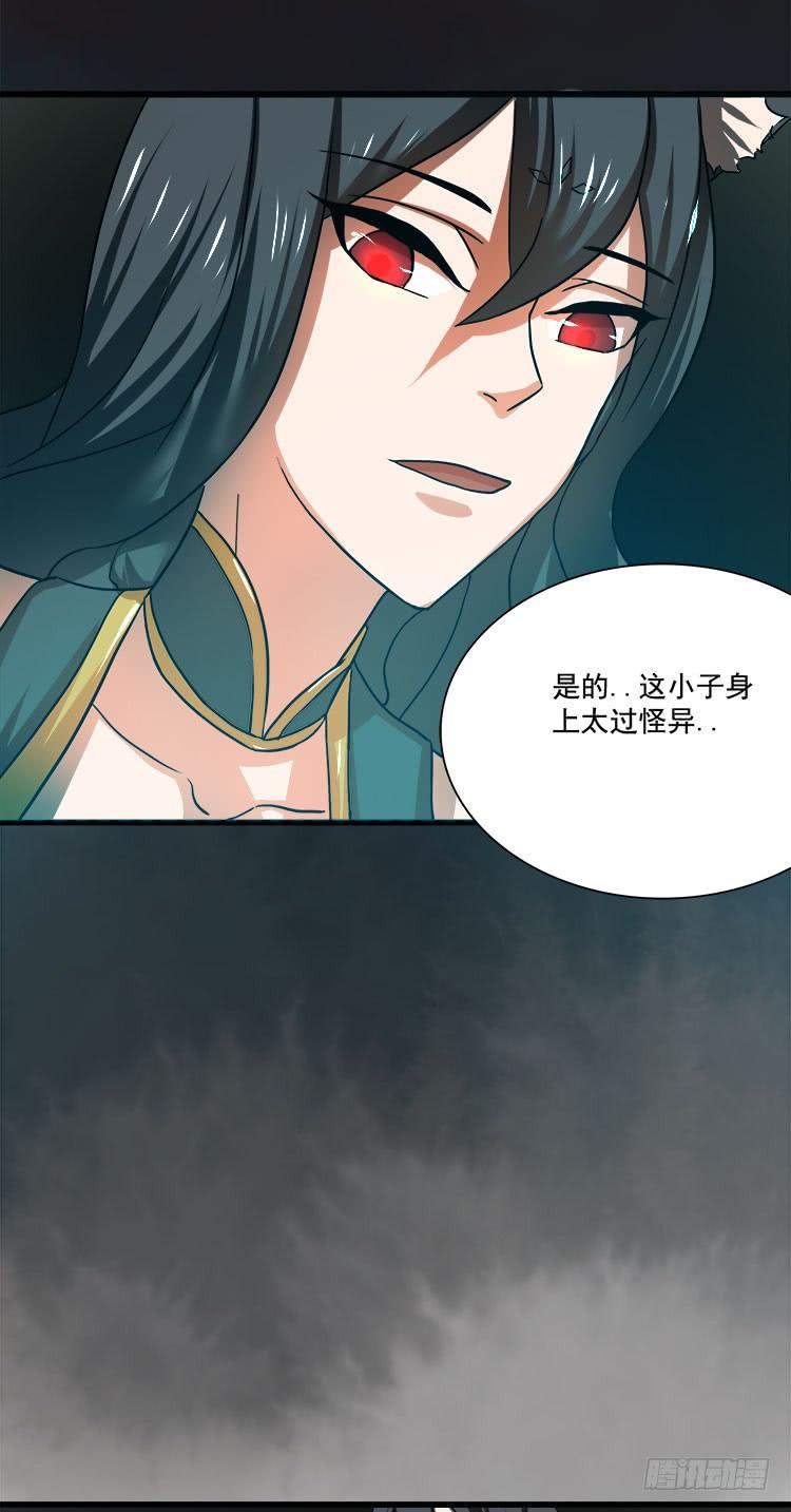 🍟殁仙 婪心八尾 第10页