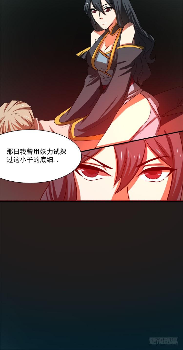 🍟殁仙 婪心八尾 第11页