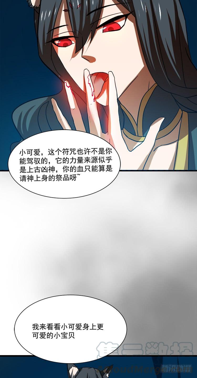 🍟殁仙 婪心八尾 第13页
