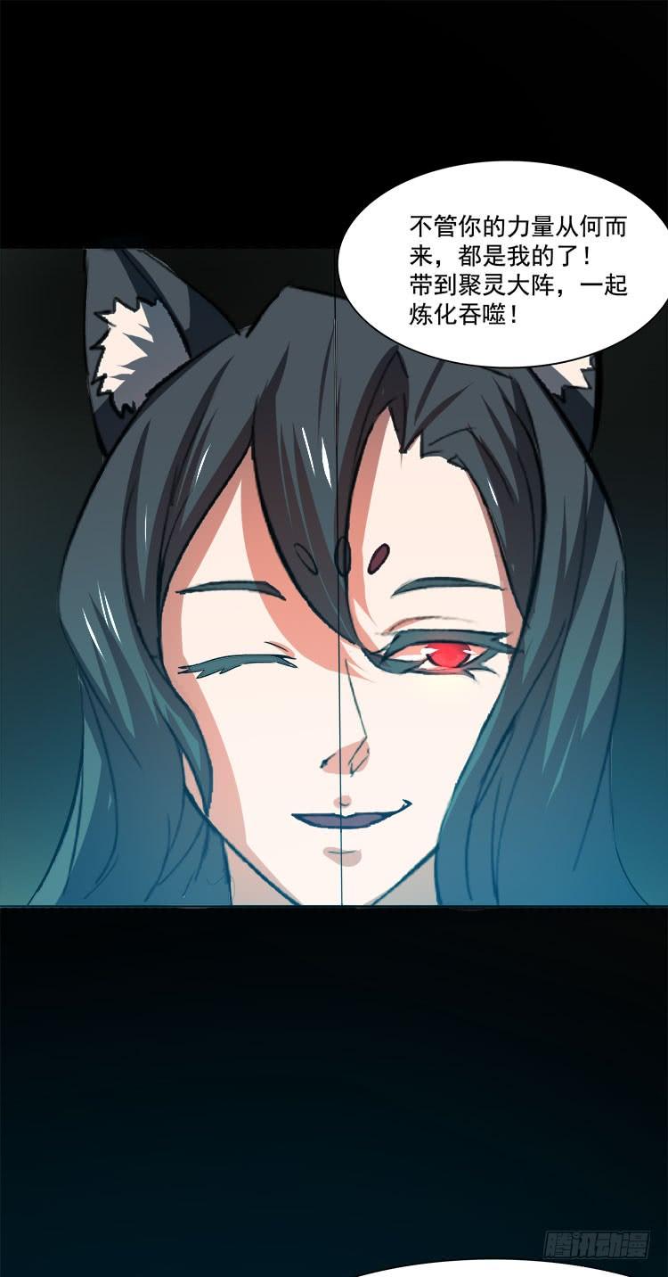 🍟殁仙 婪心八尾 第22页