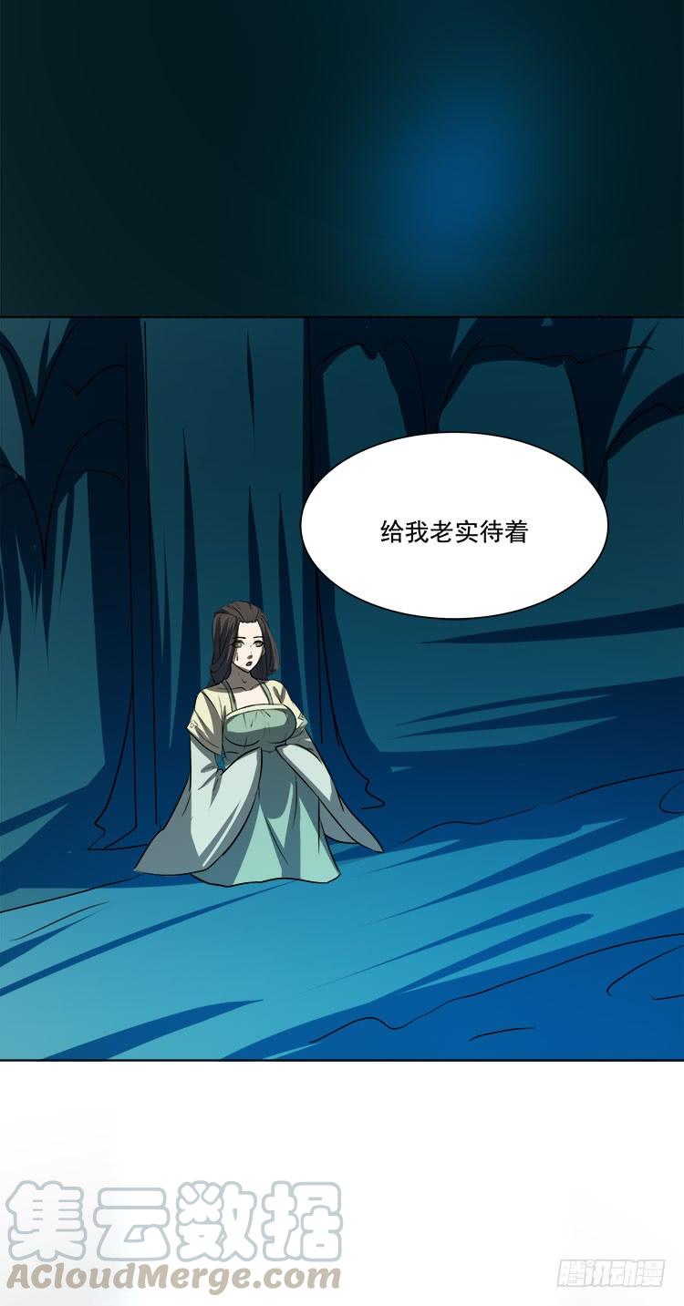 🍟殁仙 婪心八尾 第29页