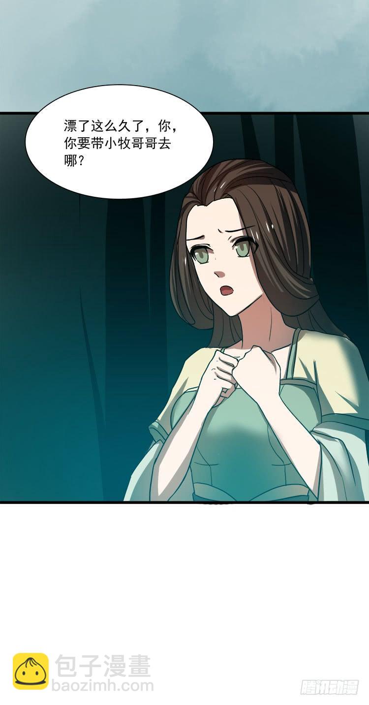🍟殁仙 婪心八尾 第3页