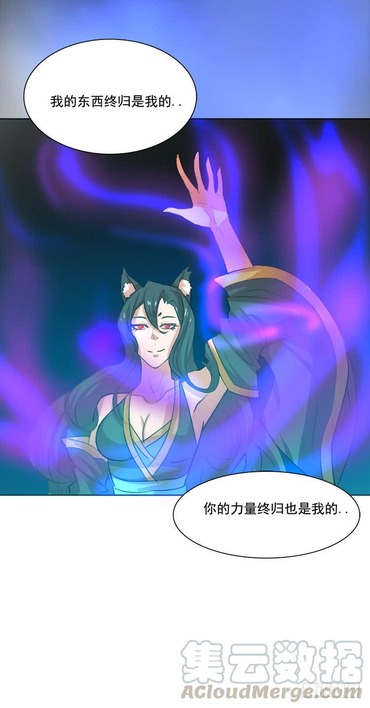 🍟殁仙 婪心八尾 第33页