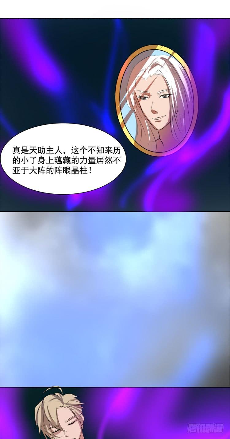 🍟殁仙 婪心八尾 第34页