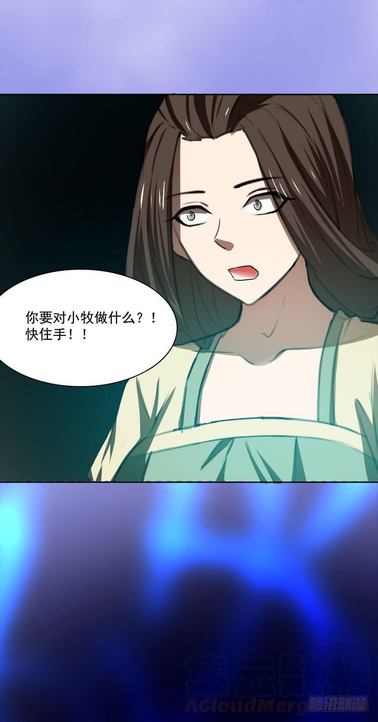 🍟殁仙 婪心八尾 第37页