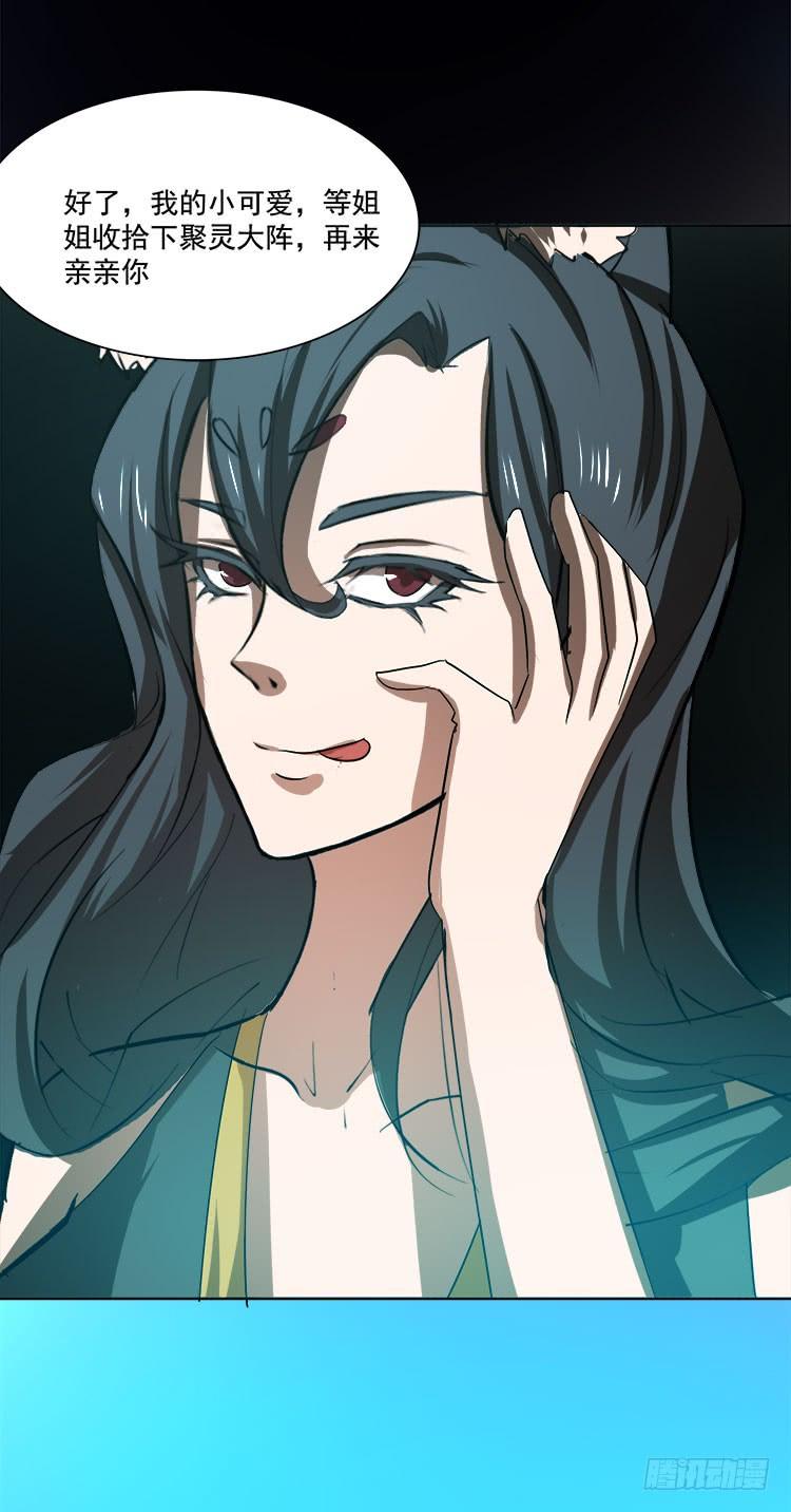 🍟殁仙 婪心八尾 第39页