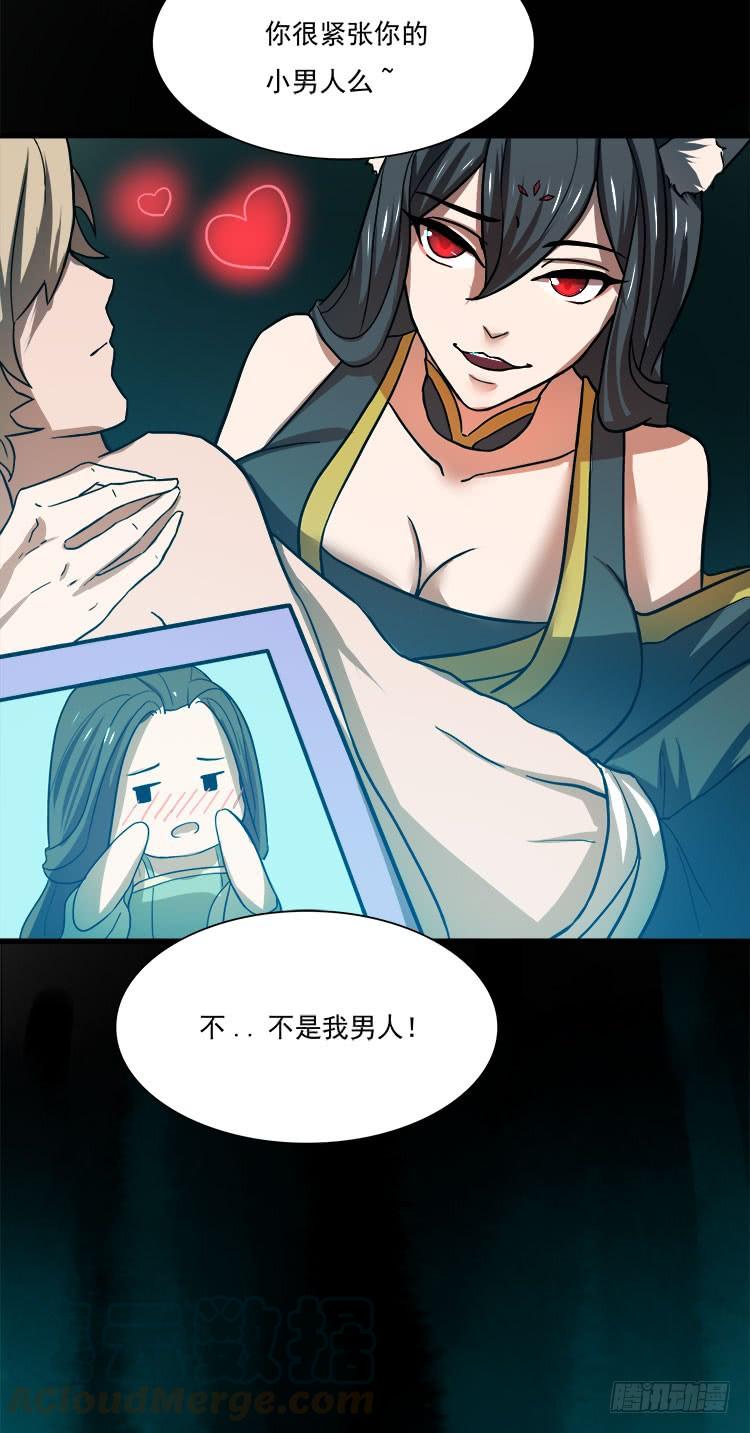 🍟殁仙 婪心八尾 第5页
