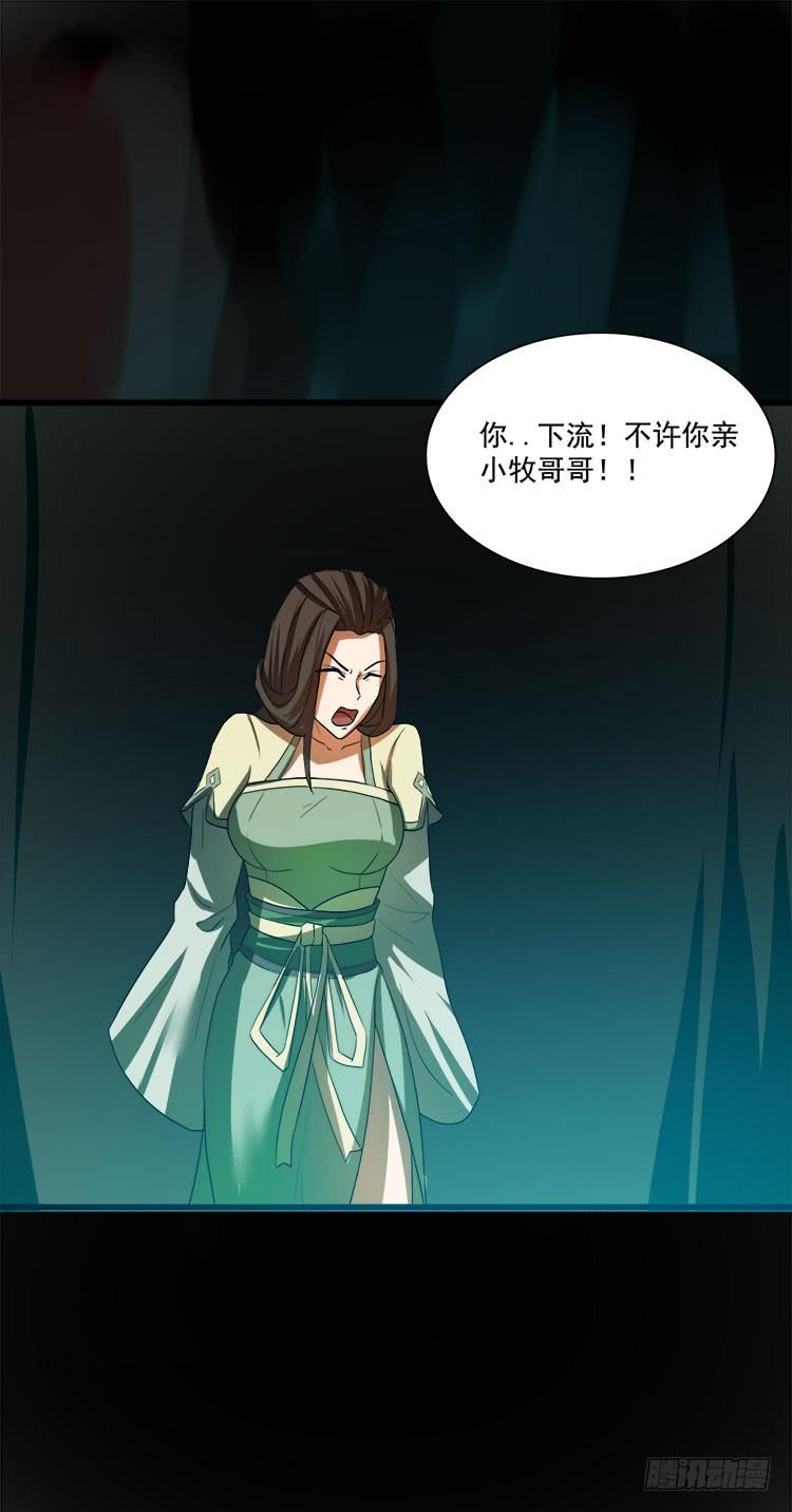 🍟殁仙 婪心八尾 第7页