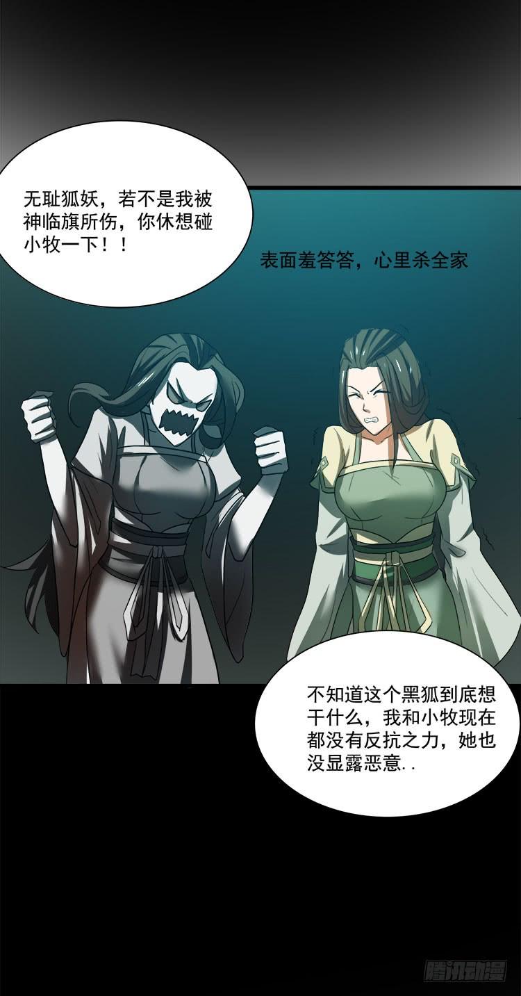 🍟殁仙 婪心八尾 第8页