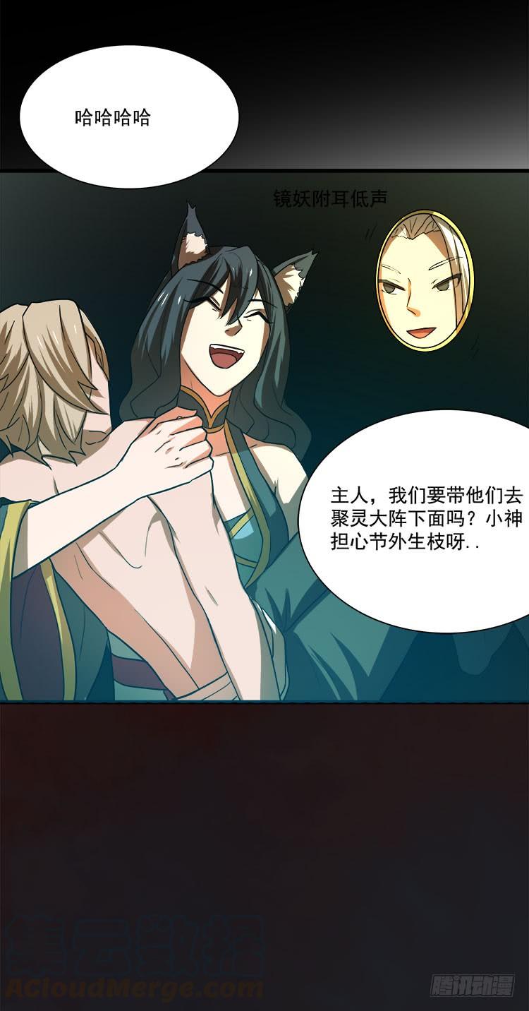 🍟殁仙 婪心八尾 第9页